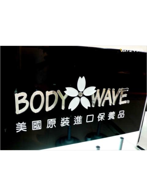 Body wave-形象牆