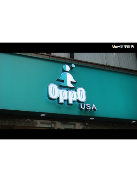 OPPO-無接缝+仟納論正背光