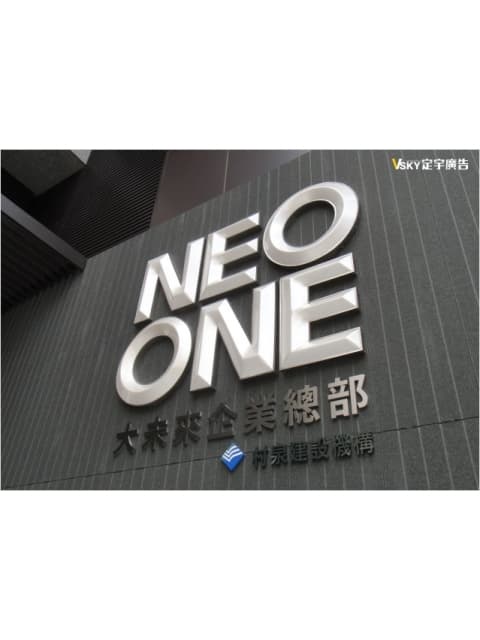 村泉-NEO ONE-錐形壓克力+不銹鋼鍍鈦立體字 