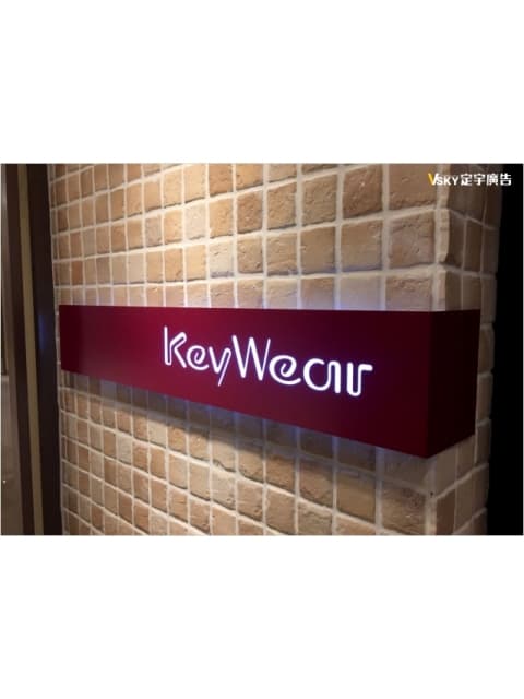 KeyWear-特殊造型材質廣告