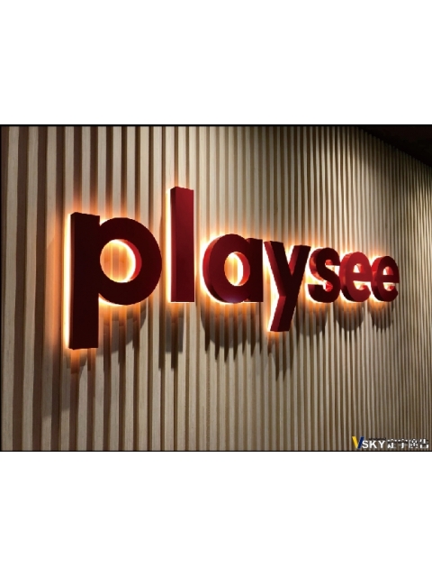 playsee-水晶字